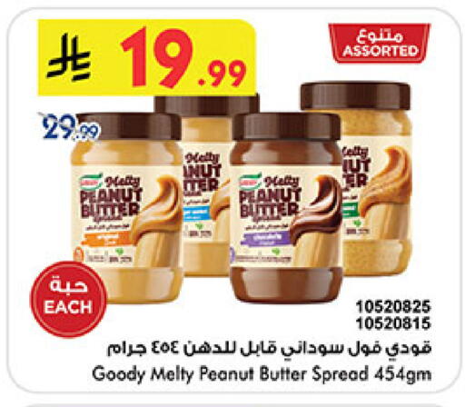available at Bin Dawood in KSA, Saudi Arabia, Saudi - Medina
