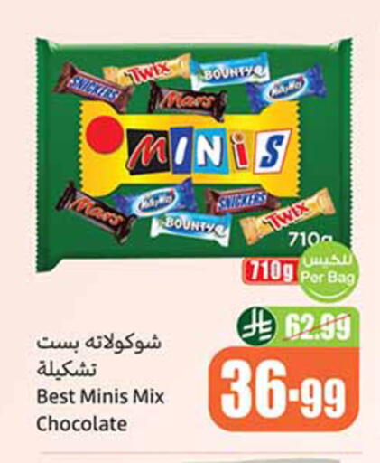 available at أسواق عبد الله العثيم in مملكة العربية السعودية, السعودية, سعودية - المدينة المنورة