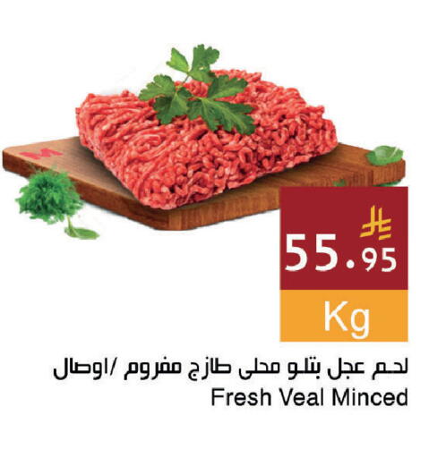 available at Hala Markets in KSA, Saudi Arabia, Saudi - Dammam