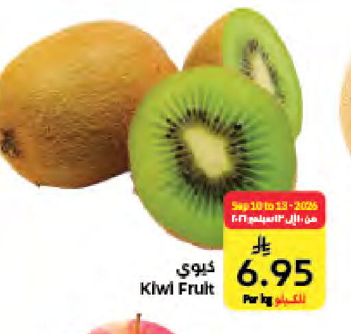 Kiwi available at كبايان هايبرماركت in مملكة العربية السعودية, السعودية, سعودية - جدة