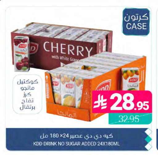 Cherry available at Muntazah Markets in KSA, Saudi Arabia, Saudi - Dammam