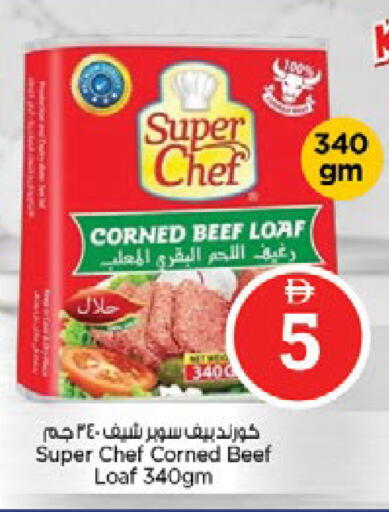 available at Nesto Hypermarket in UAE - Ras al Khaimah