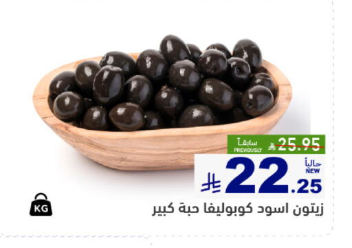 available at Aswaq Ramez in KSA, Saudi Arabia, Saudi - Qatif