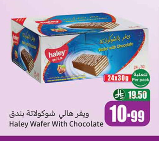 available at أسواق عبد الله العثيم in مملكة العربية السعودية, السعودية, سعودية - المدينة المنورة