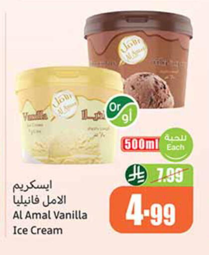 Vanilla available at Othaim Markets in KSA, Saudi Arabia, Saudi - Al Khobar