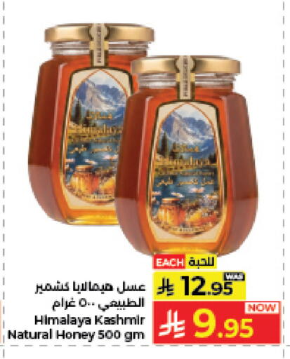 available at كبايان هايبرماركت in مملكة العربية السعودية, السعودية, سعودية - جدة