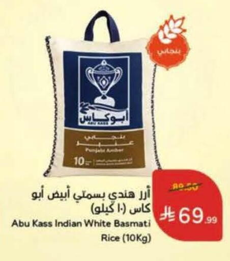 available at هايبر بنده in مملكة العربية السعودية, السعودية, سعودية - جدة