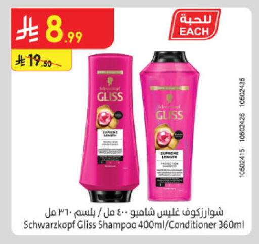 available at الدانوب in مملكة العربية السعودية, السعودية, سعودية - تبوك