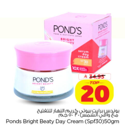 available at نستو in مملكة العربية السعودية, السعودية, سعودية - الخرج