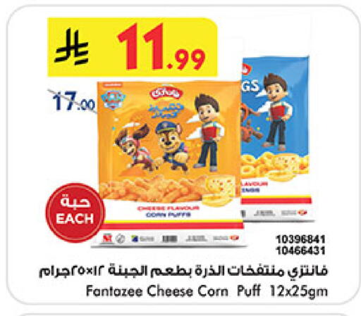 available at Bin Dawood in KSA, Saudi Arabia, Saudi - Medina
