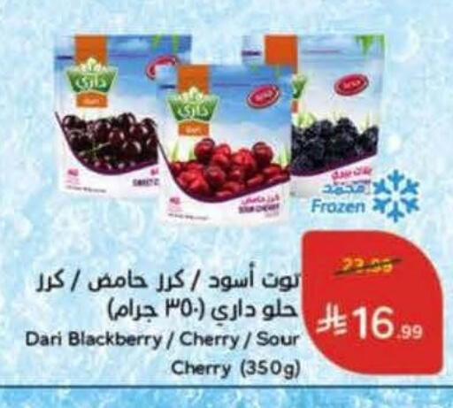 Blackberry Cherry available at Hyper Panda in KSA, Saudi Arabia, Saudi - Medina