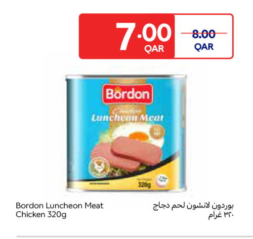 available at كارفور in قطر - الضعاين