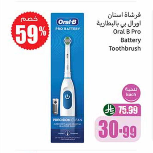 available at أسواق عبد الله العثيم in مملكة العربية السعودية, السعودية, سعودية - المدينة المنورة