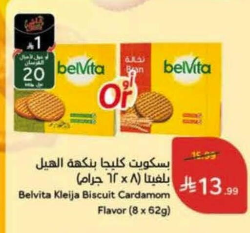 Cardamom available at Hyper Panda in KSA, Saudi Arabia, Saudi - Medina