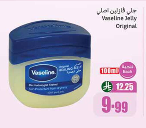 available at أسواق عبد الله العثيم in مملكة العربية السعودية, السعودية, سعودية - المدينة المنورة