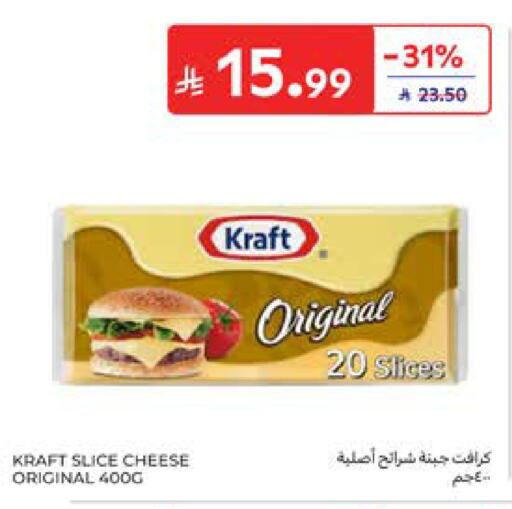 available at Carrefour in KSA, Saudi Arabia, Saudi - Al Khobar