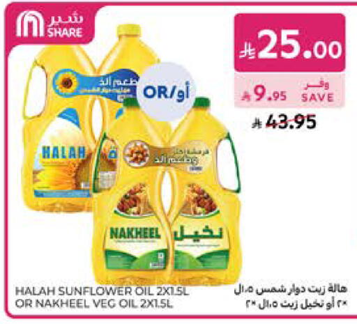 available at Carrefour in KSA, Saudi Arabia, Saudi - Jeddah