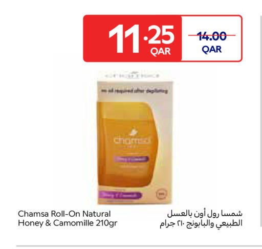 available at كارفور in قطر - الضعاين