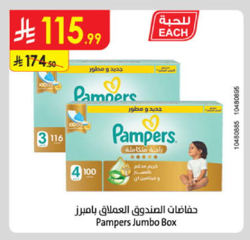 available at الدانوب in مملكة العربية السعودية, السعودية, سعودية - جدة