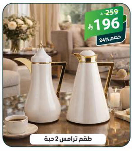 available at Alhadaya Center in KSA, Saudi Arabia, Saudi - Mecca