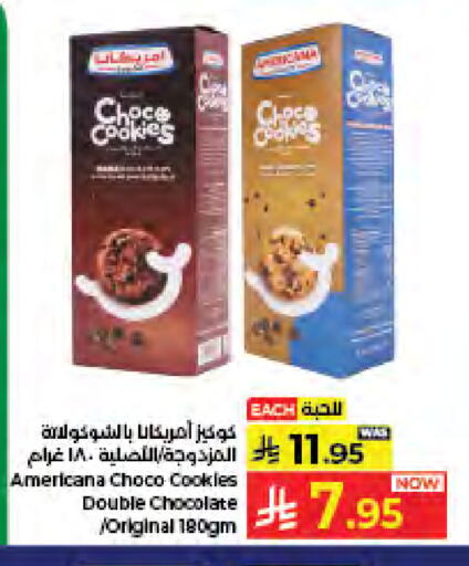 available at كبايان هايبرماركت in مملكة العربية السعودية, السعودية, سعودية - جدة