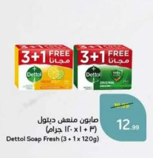 available at Hyper Panda in KSA, Saudi Arabia, Saudi - Medina