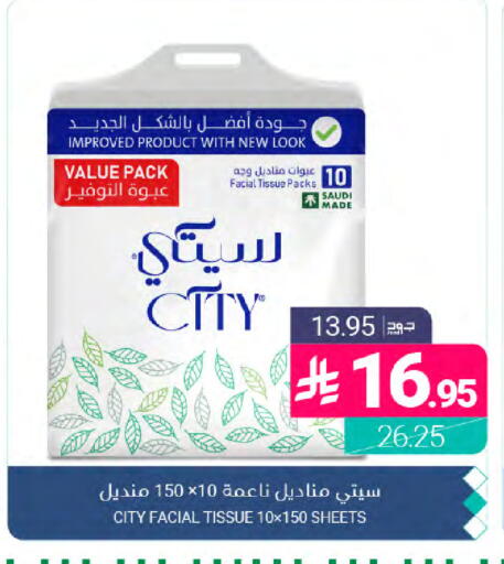 available at Muntazah Markets in KSA, Saudi Arabia, Saudi - Dammam