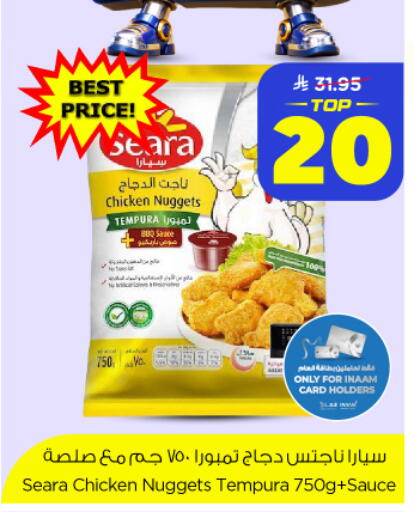 available at Nesto in KSA, Saudi Arabia, Saudi - Al-Kharj