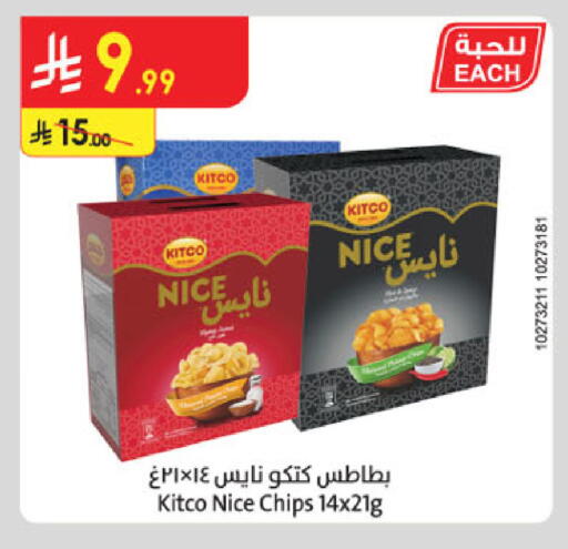 available at الدانوب in مملكة العربية السعودية, السعودية, سعودية - جدة