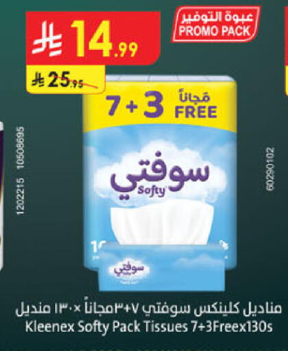 available at الدانوب in مملكة العربية السعودية, السعودية, سعودية - جدة
