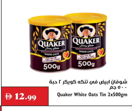 available at Trolleys Supermarket in UAE - Dubai