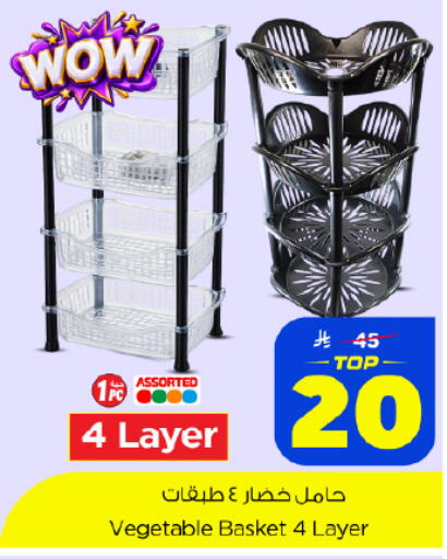 available at Nesto in KSA, Saudi Arabia, Saudi - Al-Kharj