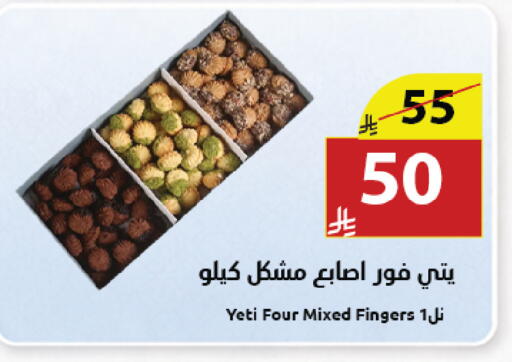 available at Abyati Stores in KSA, Saudi Arabia, Saudi - Medina