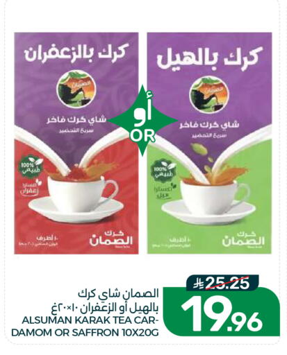 Saffron available at Mazaya in KSA, Saudi Arabia, Saudi - Dammam