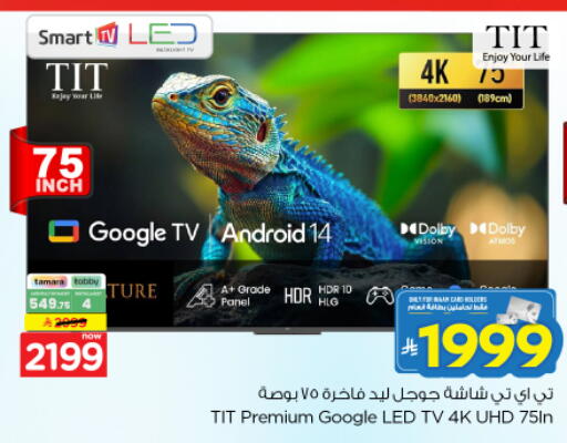 available at Nesto in KSA, Saudi Arabia, Saudi - Al-Kharj