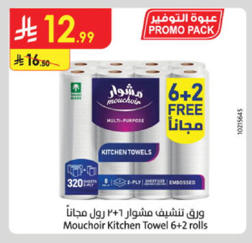 available at الدانوب in مملكة العربية السعودية, السعودية, سعودية - جدة