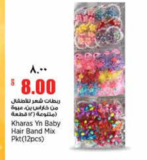 available at ريتيل مارت in قطر - الوكرة