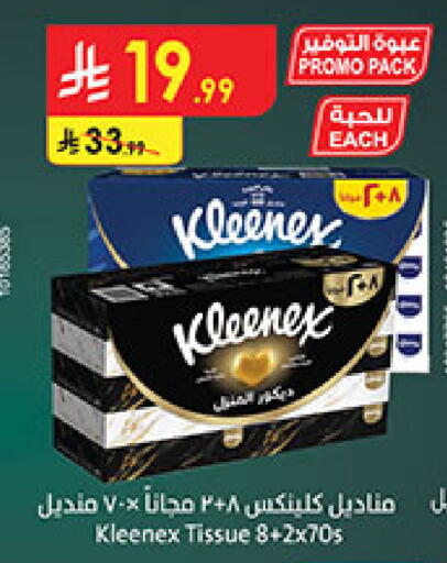 available at Bin Dawood in KSA, Saudi Arabia, Saudi - Medina