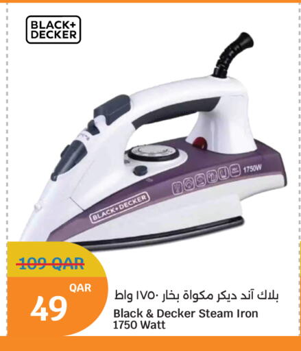 available at سيتي هايبرماركت in قطر - الوكرة