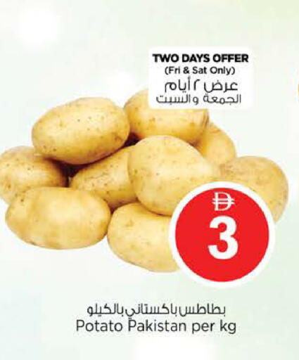 Potato from Pakistan available at نستو هايبرماركت in الإمارات العربية المتحدة , الامارات - دبي