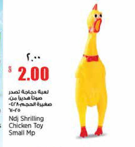 available at ريتيل مارت in قطر - الضعاين