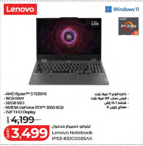 available at لولو هايبرماركت in قطر - الوكرة