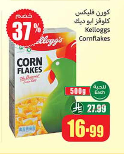 available at أسواق عبد الله العثيم in مملكة العربية السعودية, السعودية, سعودية - المدينة المنورة