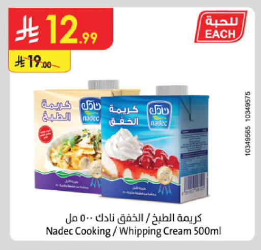 available at الدانوب in مملكة العربية السعودية, السعودية, سعودية - جدة