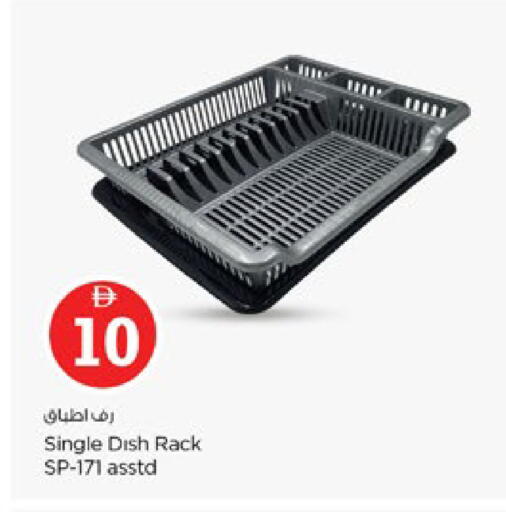 available at نستو هايبرماركت in الإمارات العربية المتحدة , الامارات - رَأْس ٱلْخَيْمَة