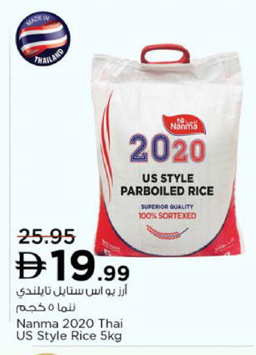 available at نستو هايبرماركت in الإمارات العربية المتحدة , الامارات - دبي