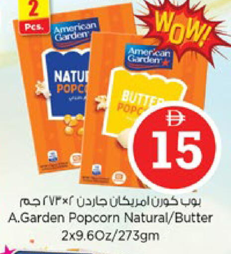 available at نستو هايبرماركت in الإمارات العربية المتحدة , الامارات - رَأْس ٱلْخَيْمَة