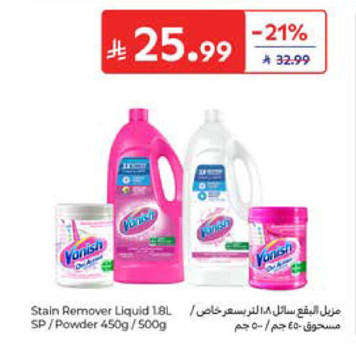 available at كارفور in مملكة العربية السعودية, السعودية, سعودية - المدينة المنورة