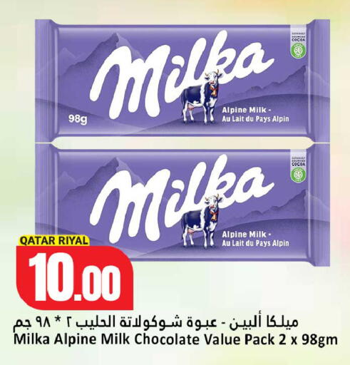 available at Dana Hypermarket in Qatar - Al Rayyan