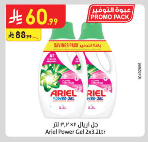 available at الدانوب in مملكة العربية السعودية, السعودية, سعودية - الطائف